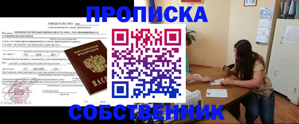 прописка паспорт в Владикавказе