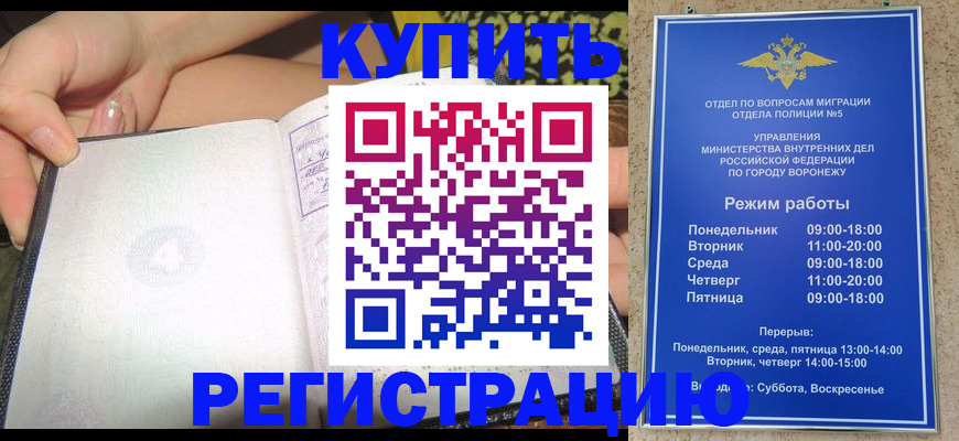 прописка для работы в Владикавказе