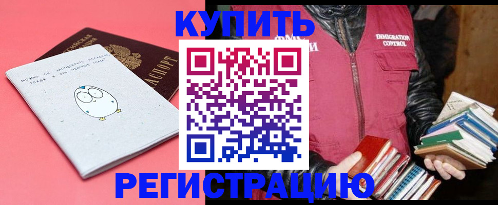 прописка для кредита в Владикавказе