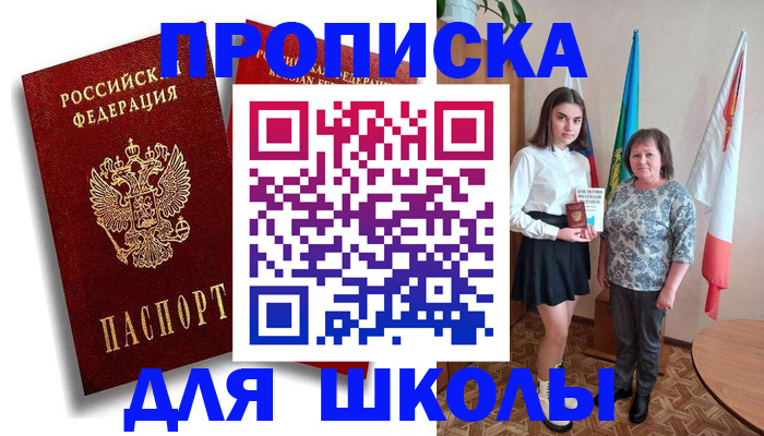 где прописаться в Владикавказе