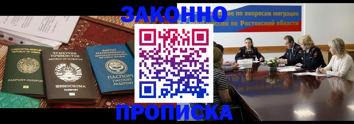 миграционный учет в Владикавказе