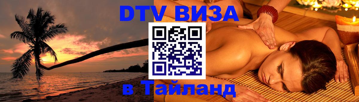 Оформление DTV визы под ключ: стоимость и тарифы, только загранпаспорт - Владикавказ  07.01.2026 